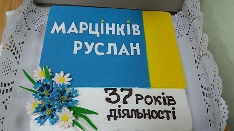 Марцінківа на роботі зустрів торт (ФОТОФАКТ)