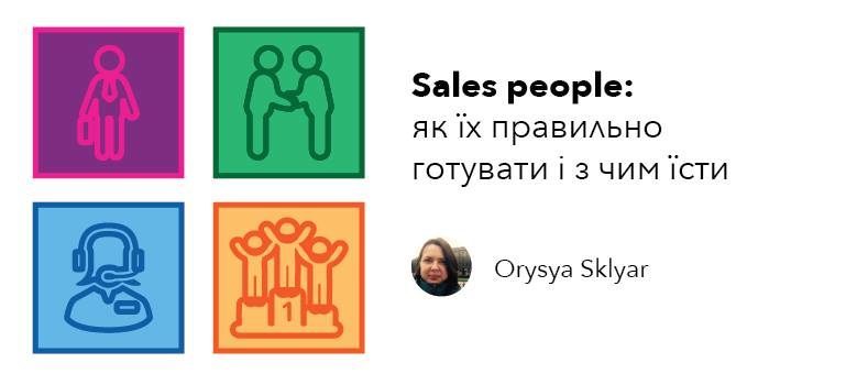 У Франківську влаштовують ІТ-вечорниці, на яких розкажуть, як знайти менеджера з продажу