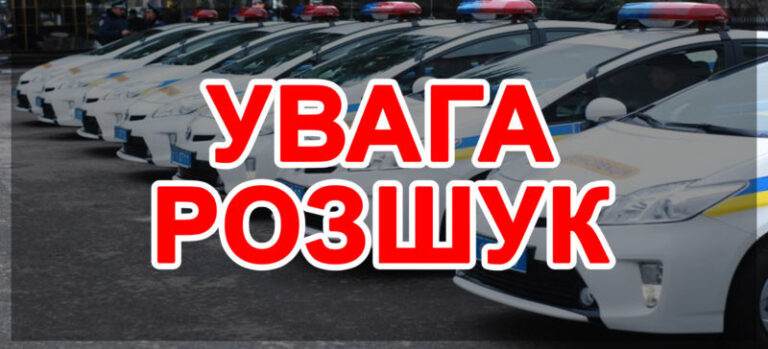 На Прикарпатті розшукують безвісти зниклого чоловіка (ФОТО)