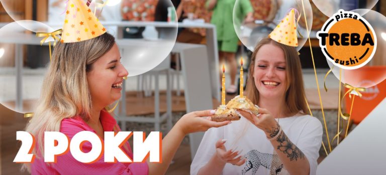 Приходьте голодні: TREBA PIZZA випікає і пригощає НАЙБІЛЬШОЮ піцою. Святкуємо наш 2й рік вже в суботу!