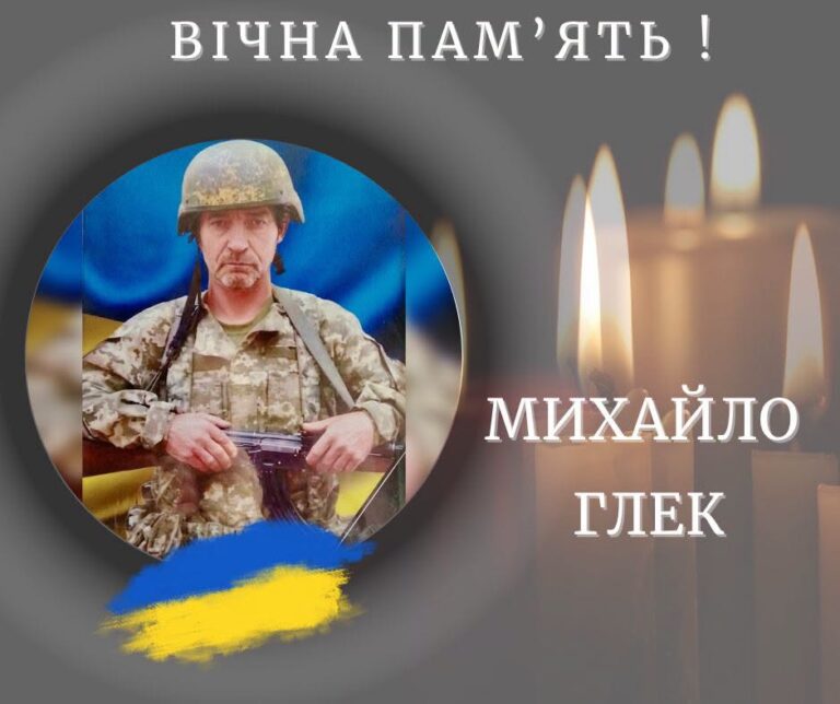 Помер ветеран із Калуської громади Михайло Глек, який втратив на війні брата