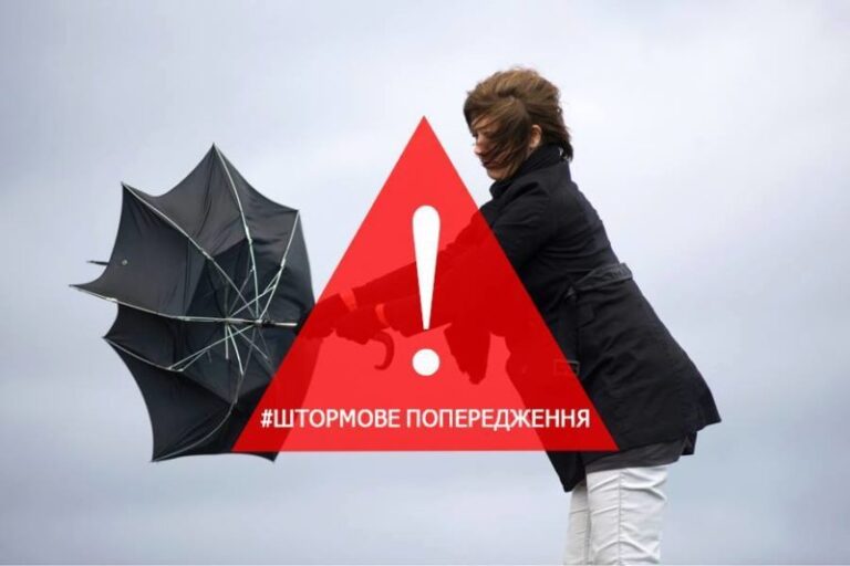 На Прикарпатті штормове попередження. Очікується сильний вітер