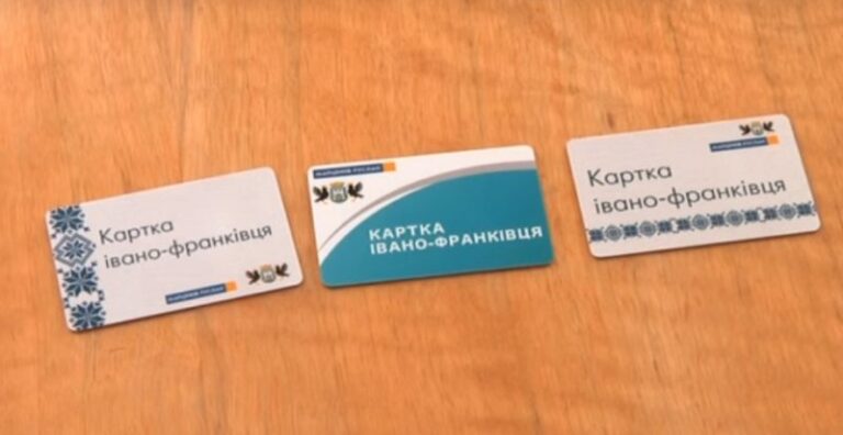 У місті запрацюють “картки франківців”, які даватимуть знижку у магазинах