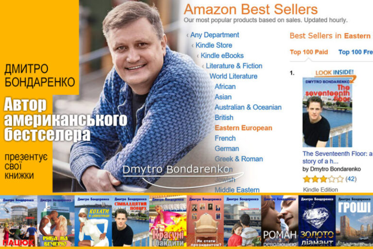 Франківців кличуть на презентацію книги, що стала американським бестселером