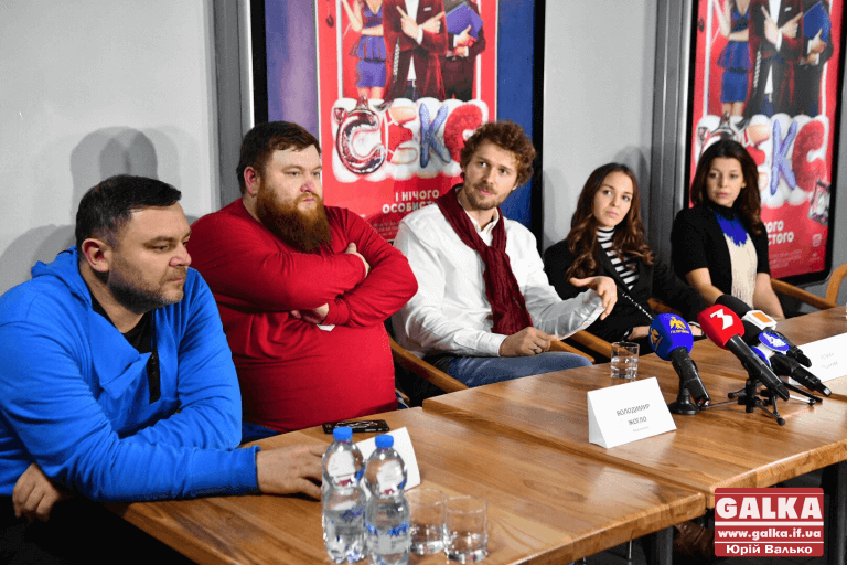 У Франківську актори презентували романтичну комедію “Секс і нічого особистого” (ФОТО)