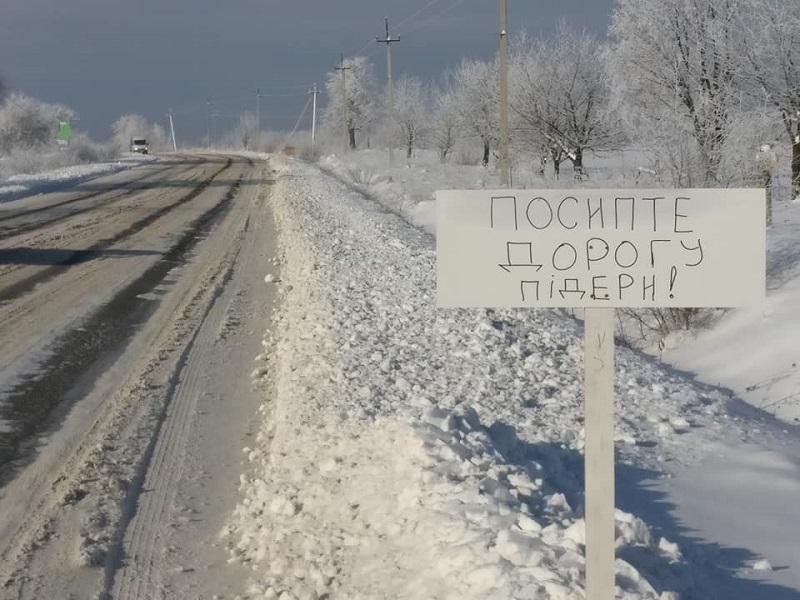 “Посипте дороги, п…ри!” У Городенківському районі з’явилися нові “дорожні знаки” (ФОТО)