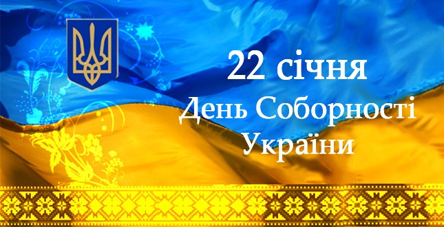 Ланцюг єднання, історичні фільми та флешмоби. Як франківці святкуватимуть День Соборності