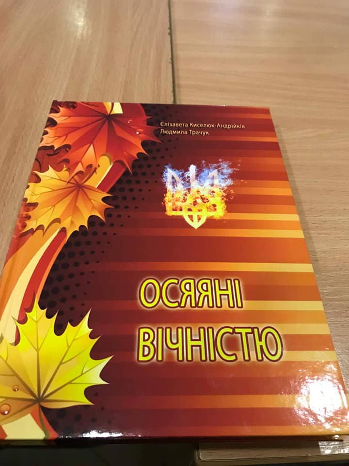 “Осяяні вічністю”: франківцям презентували книгу спогадів про розстріляних повстанців (ФОТО)