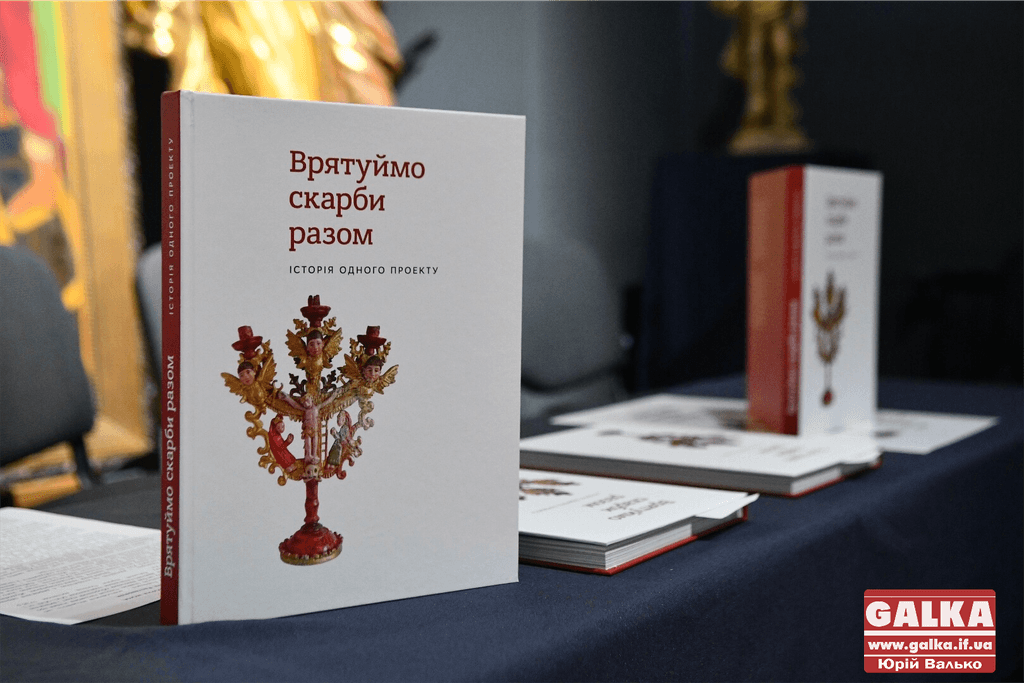 Книгу про порятунок творів давнього мистецтва презентували у Франківську (ФОТО)