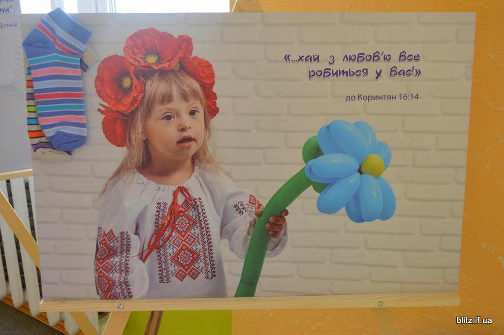 Фотовиставку, присвячену діткам з синдромом Дауна, презентували у Франківську (ФОТО)