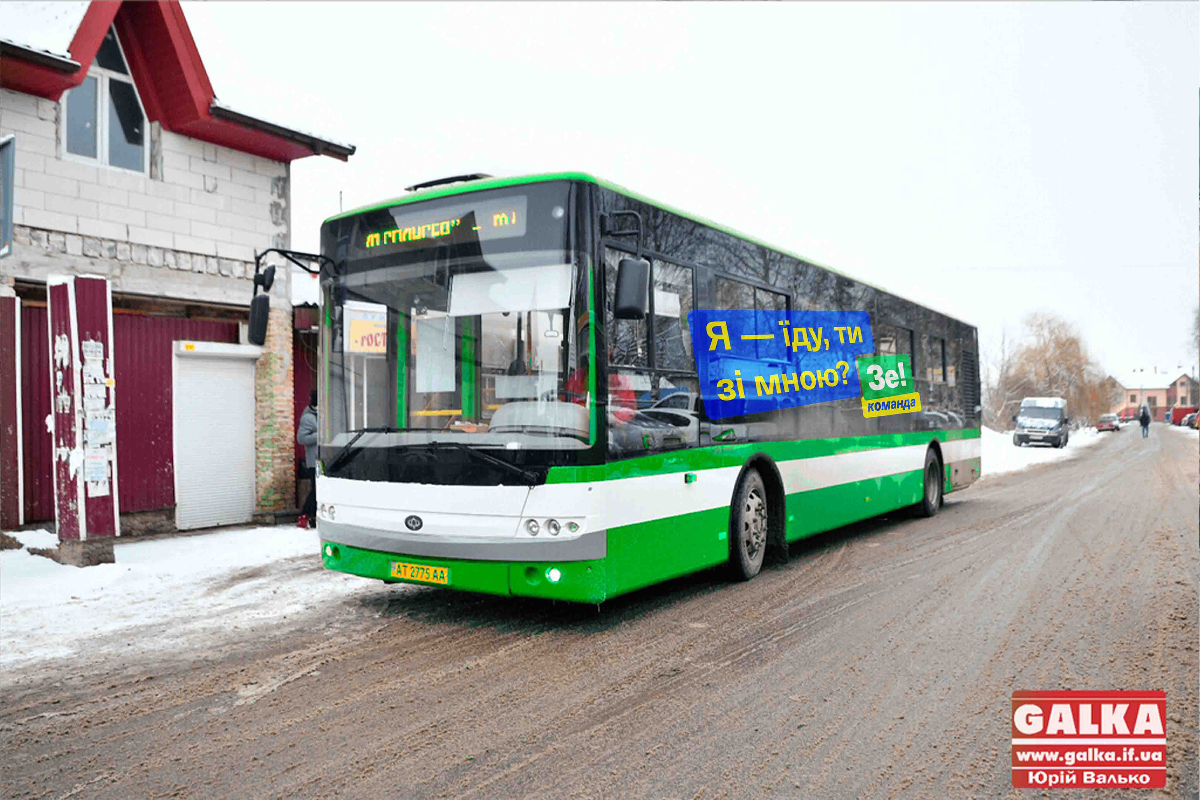 У Франківськ приїхав “Зе!Автобус”: безкоштовно возить людей на перевірку у психлікарню (ФОТОФАКТ)