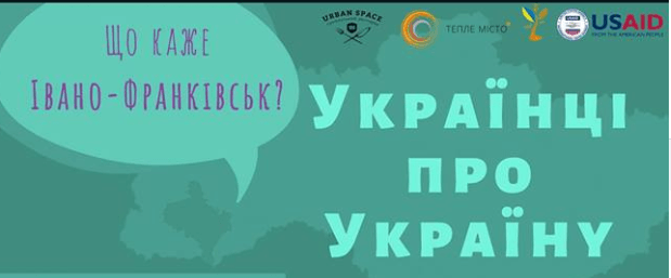 Франківці толерантні, громадсько-активні та вірять у зміни – дослідження SeeD