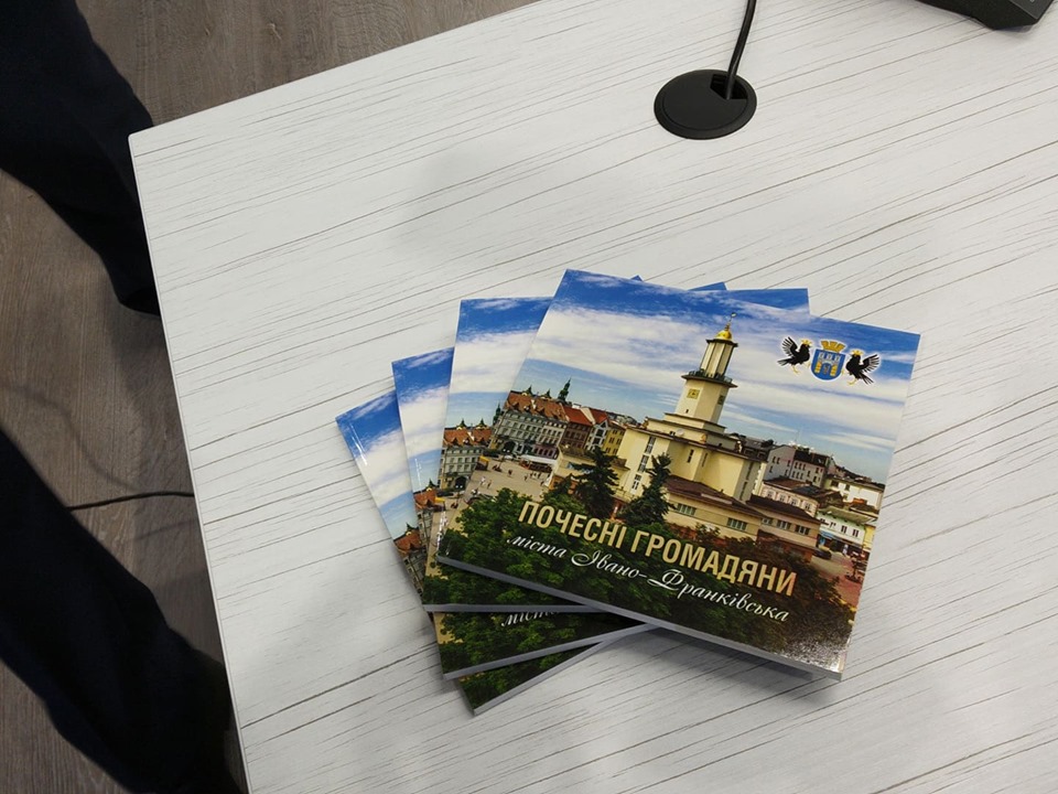 Ті, що змінили місто: у Франківську презентували книгу про видатних містян (ФОТО)
