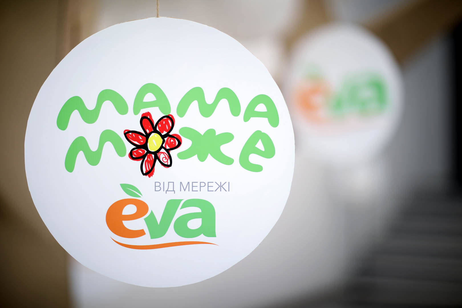 Лінія магазинів EVA нагородила найкращих матусь України на конференції “Мама Може” (ФОТО)