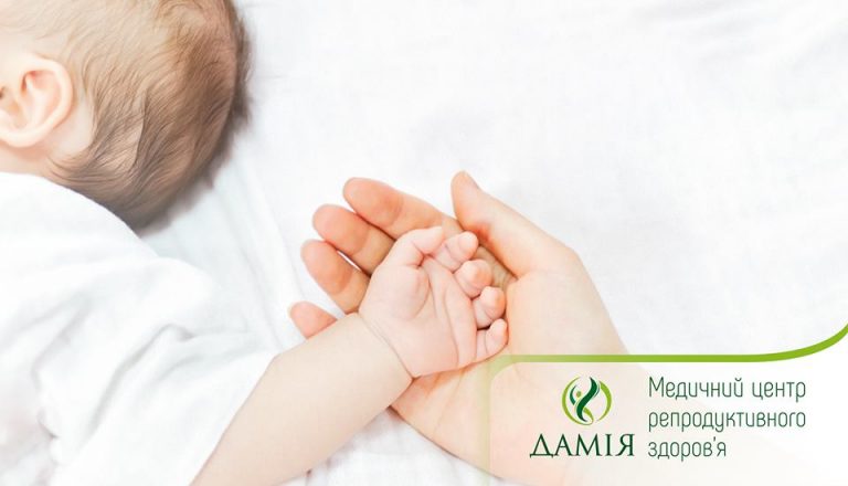 Медичний центр репродуктивного здоров’я “Дамія”: про традиції та інновації