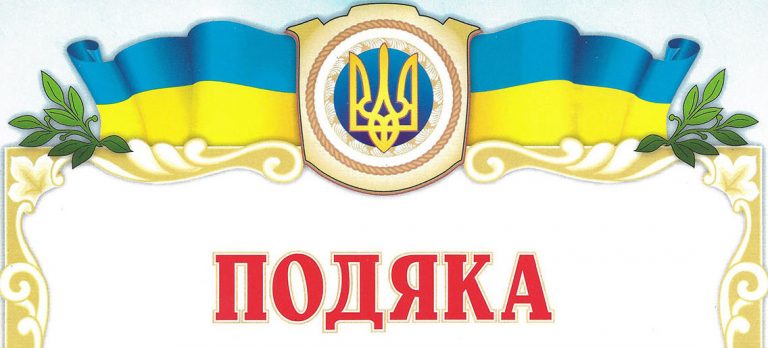 “МІУК” привітав слідчого поліції з нагоди річниці вигаданого ним криміналу