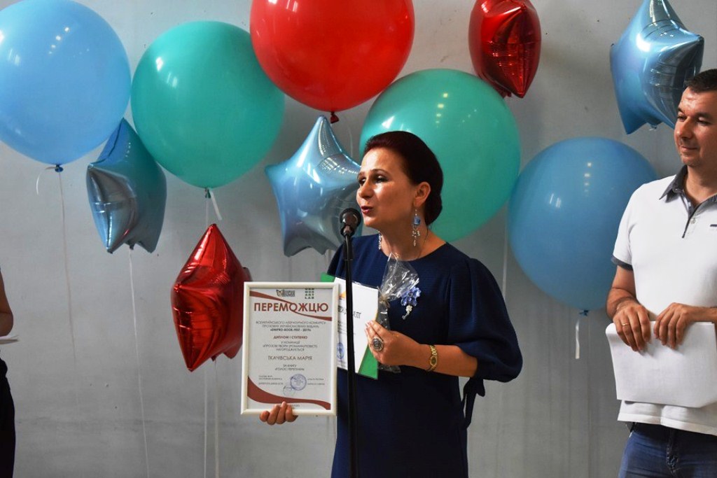 Франківська викладачка перемогла на Всеукраїнському письменницькому конкурсі (ФОТО)