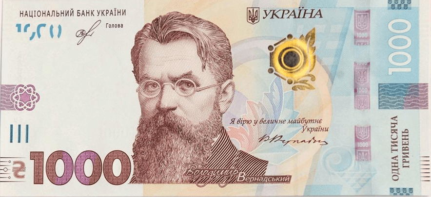 Нацбанк із жовтня вводить банкноту у 1000 грн. Як вона виглядатиме (ФОТО)