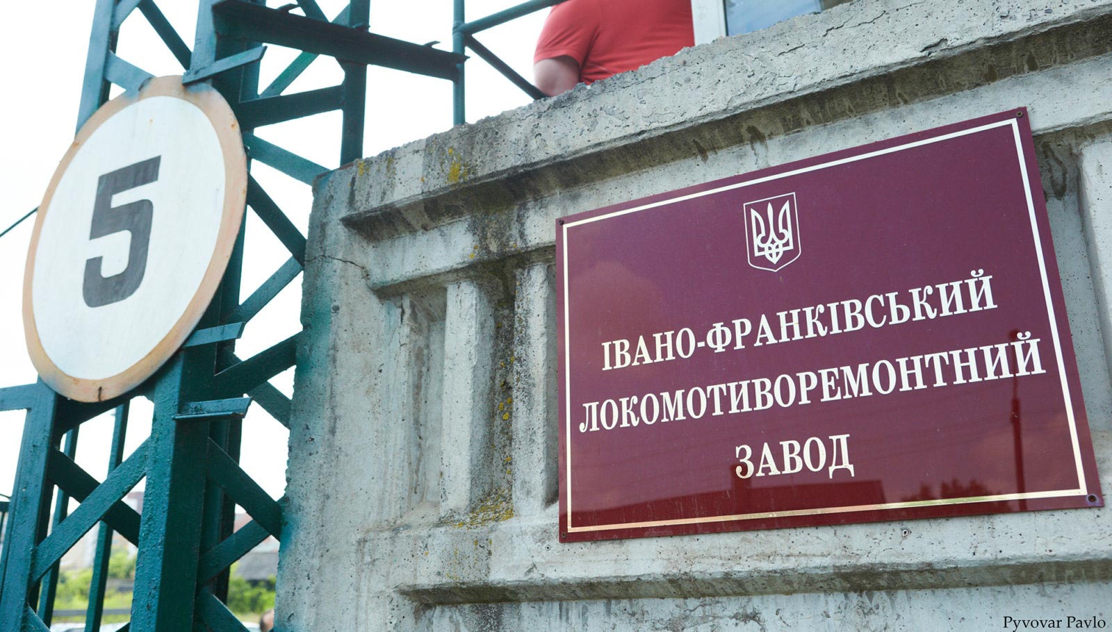 Суд відкрив провадження про банкрутство “Івано-Франківського локомотиворемонтного заводу”