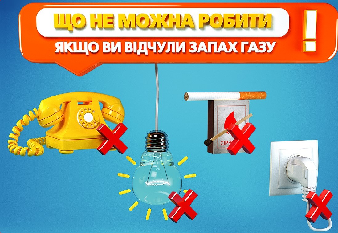 Франківські газовики нагадали дорослим і дітям, як поводитися з газом