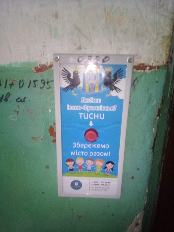 У франківських під’їздах невідома фірма розмістила небезпечну рекламу, – МІУК