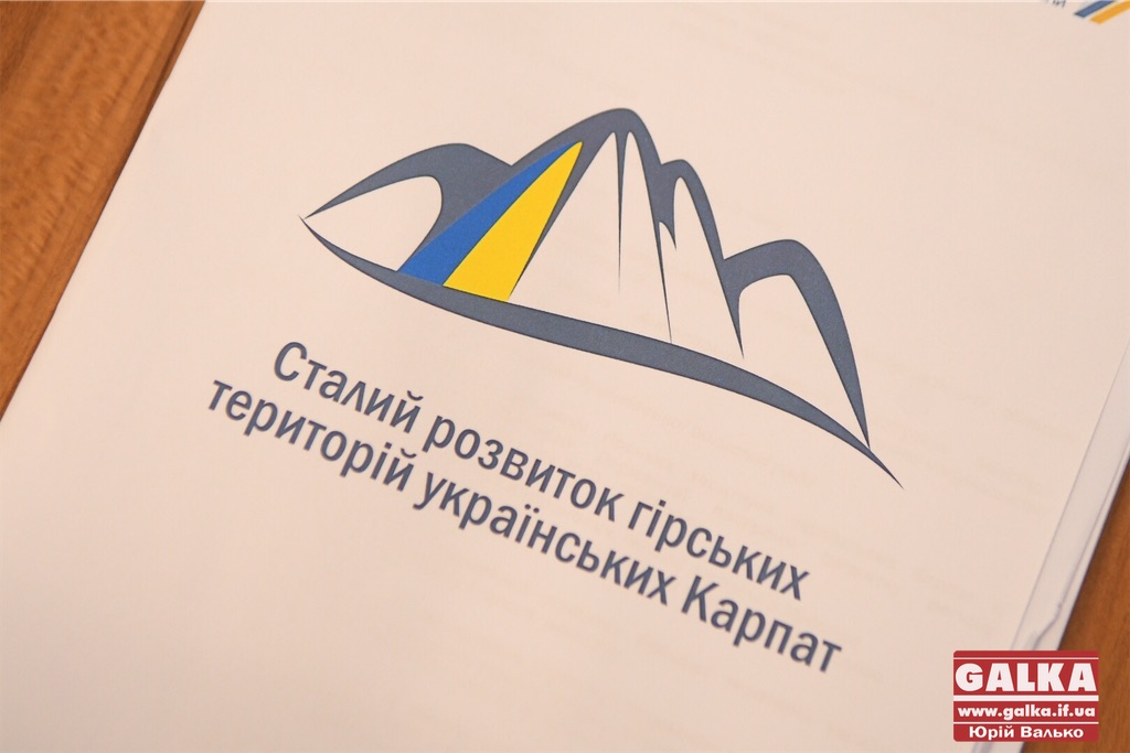 За “круглим столом” в ОДА назвали ключові завдання розвитку гірських територій (ФОТО)