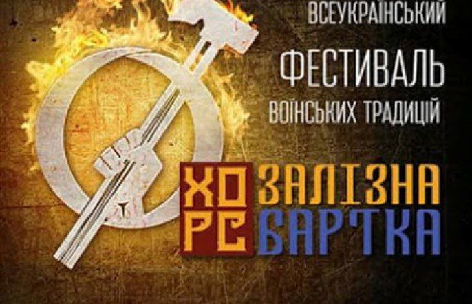 Прикарпатців кличуть на Всеукраїнський фестиваль воїнських традицій (ПРОГРАМА)