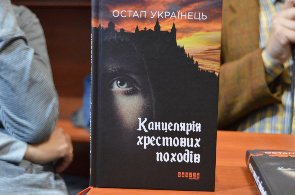 Книгу про Станіславів 17 століття представили на масштабному книжковому фестивалі (ФОТО)