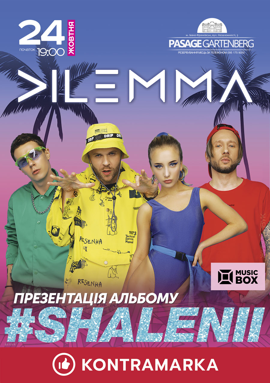 Найгучніша паті року – гурт DILEMMA виступить в Івано-Франківську