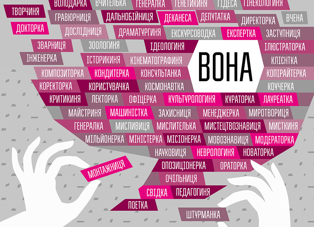 Письменник Остап Українець кличе франківців поговорити про фемінітиви