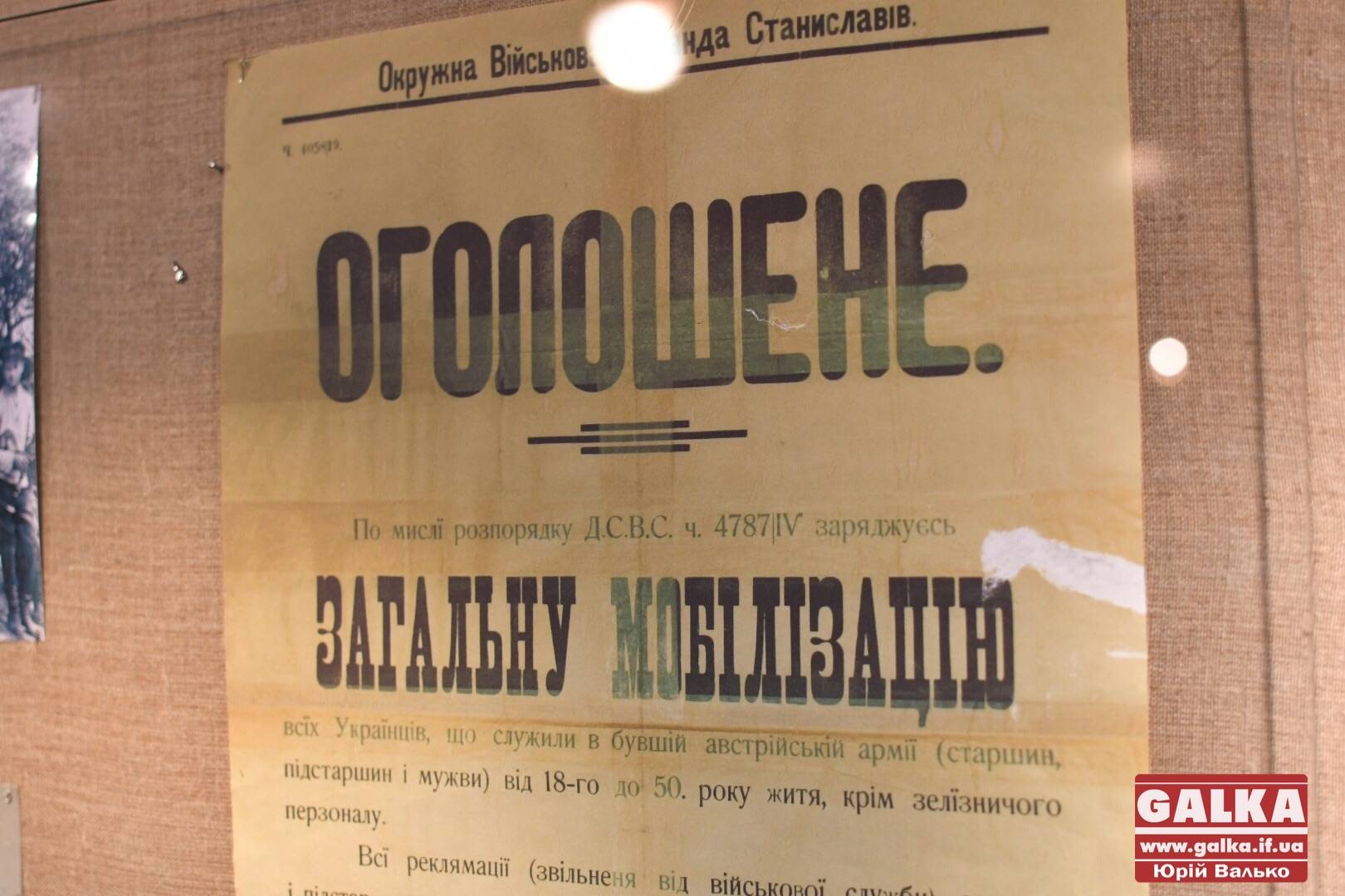 Старі документи, мапи та зброя: у Франківську відкрили виставку, присвячену Листопадовому зриву (ФОТО)