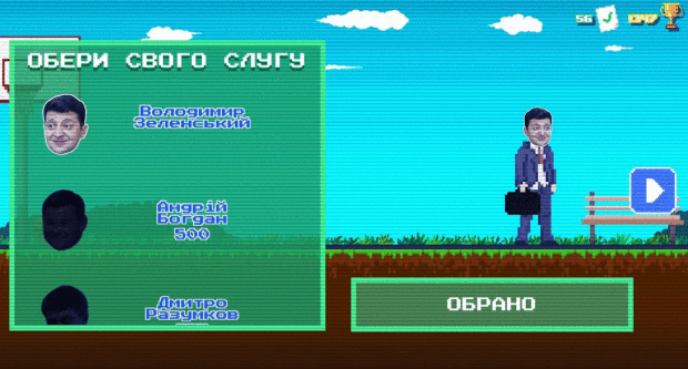 В Україні з’явилась мобільна гра із Зеленським