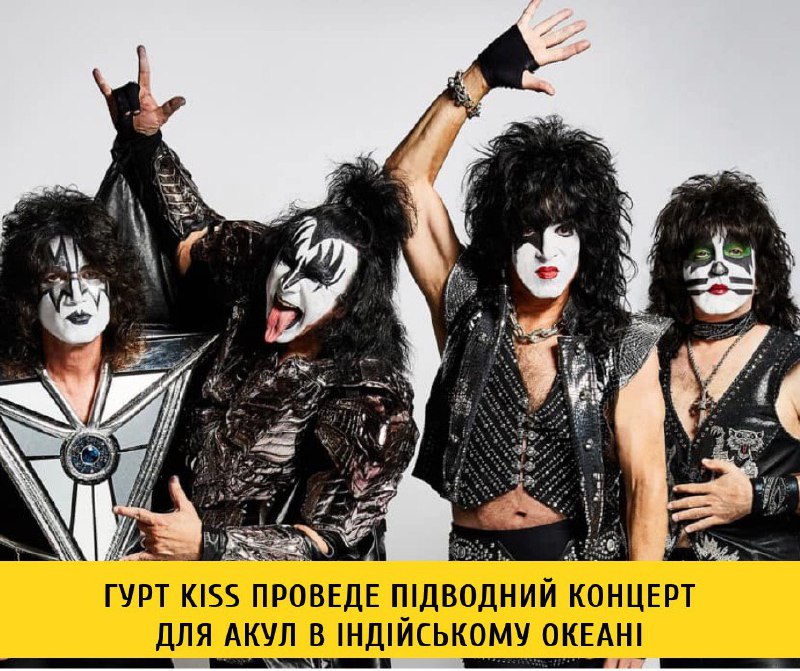 ​​Гурт KISS проведе підводний концерт для акул в Індійському океані