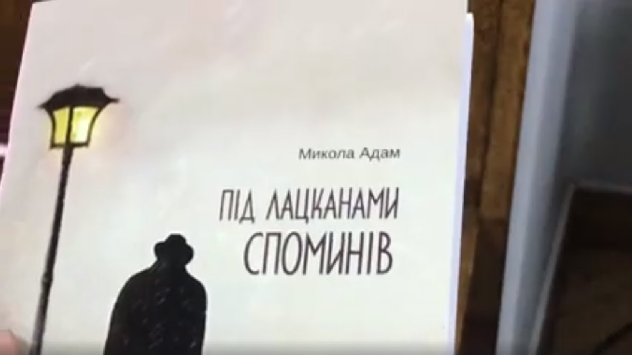 Франківців запрошують на творчу зустріч з відомим білоруським письменником