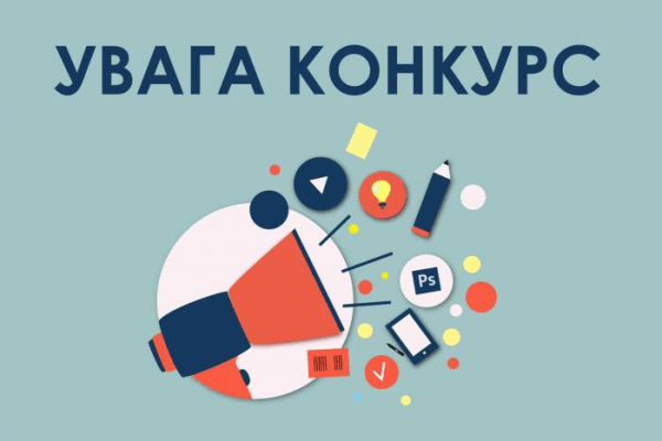 У Франківську оголосили конкурс соціальної реклами для старшокласників