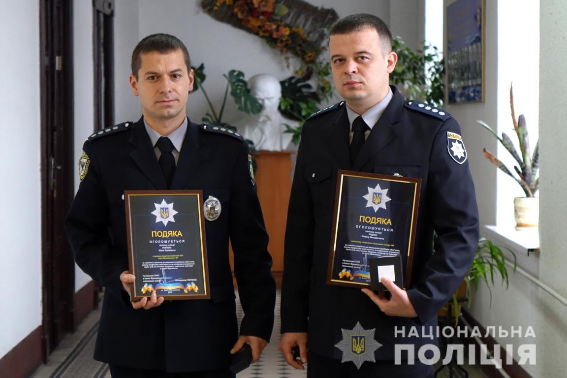 У Франківську відзначили поліціянтів, які затримали квартирних злодіїв на Коновальця (ФОТО)