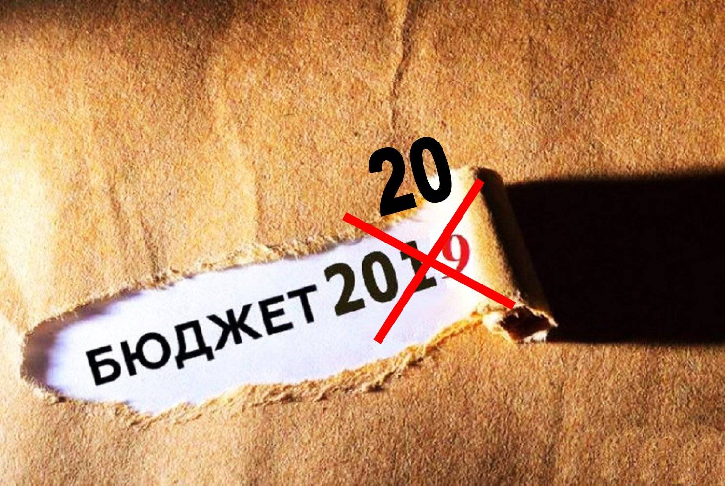 Івано-Франківська обласна рада затвердила бюджет на 2020 рік
