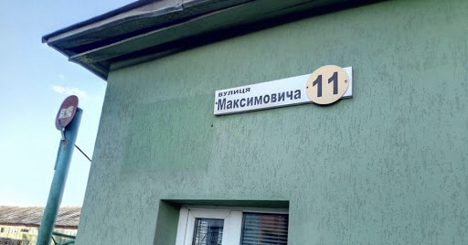 Недокомунізовані вулиці перейменують на честь українців-однофамільців