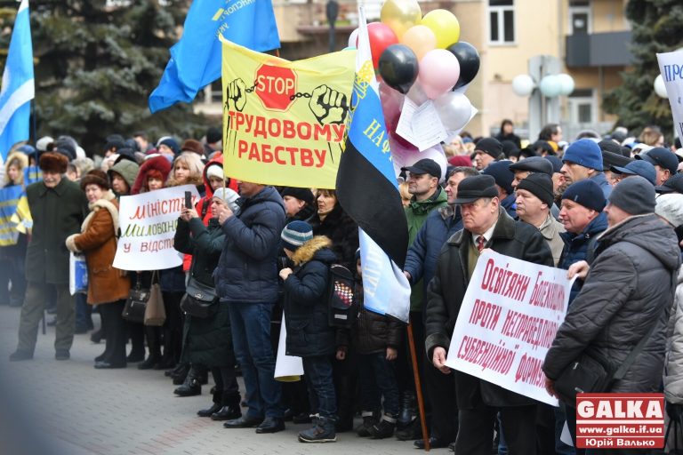 “Хвиля гніву”: тисячі прикарпатців під стінами ОДА виступають проти нового закону “Про працю” (ФОТО)