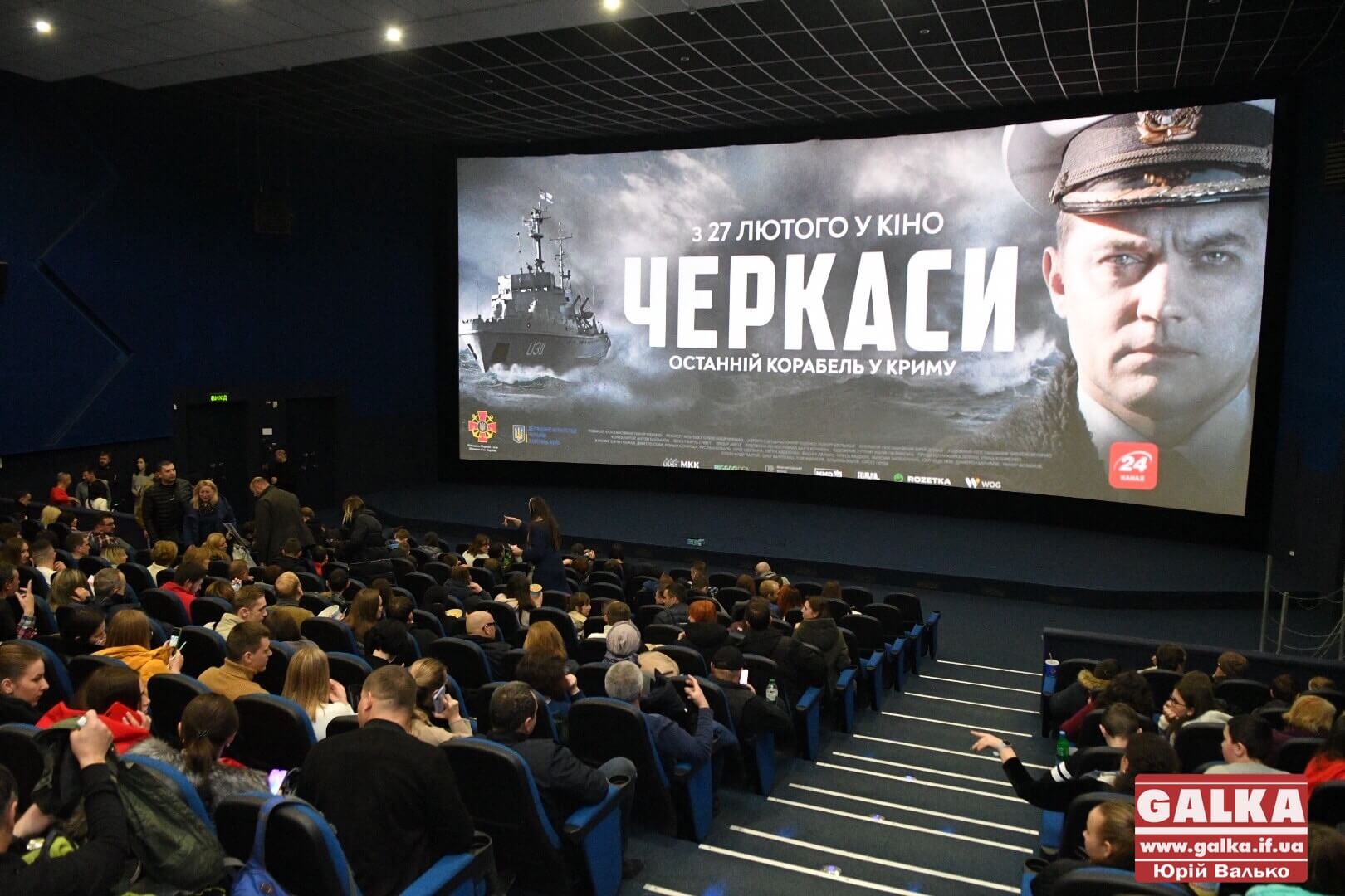 Творці та актори презентували в Івано-Франківську воєнну екшн-драму “Черкаси” (ФОТО)