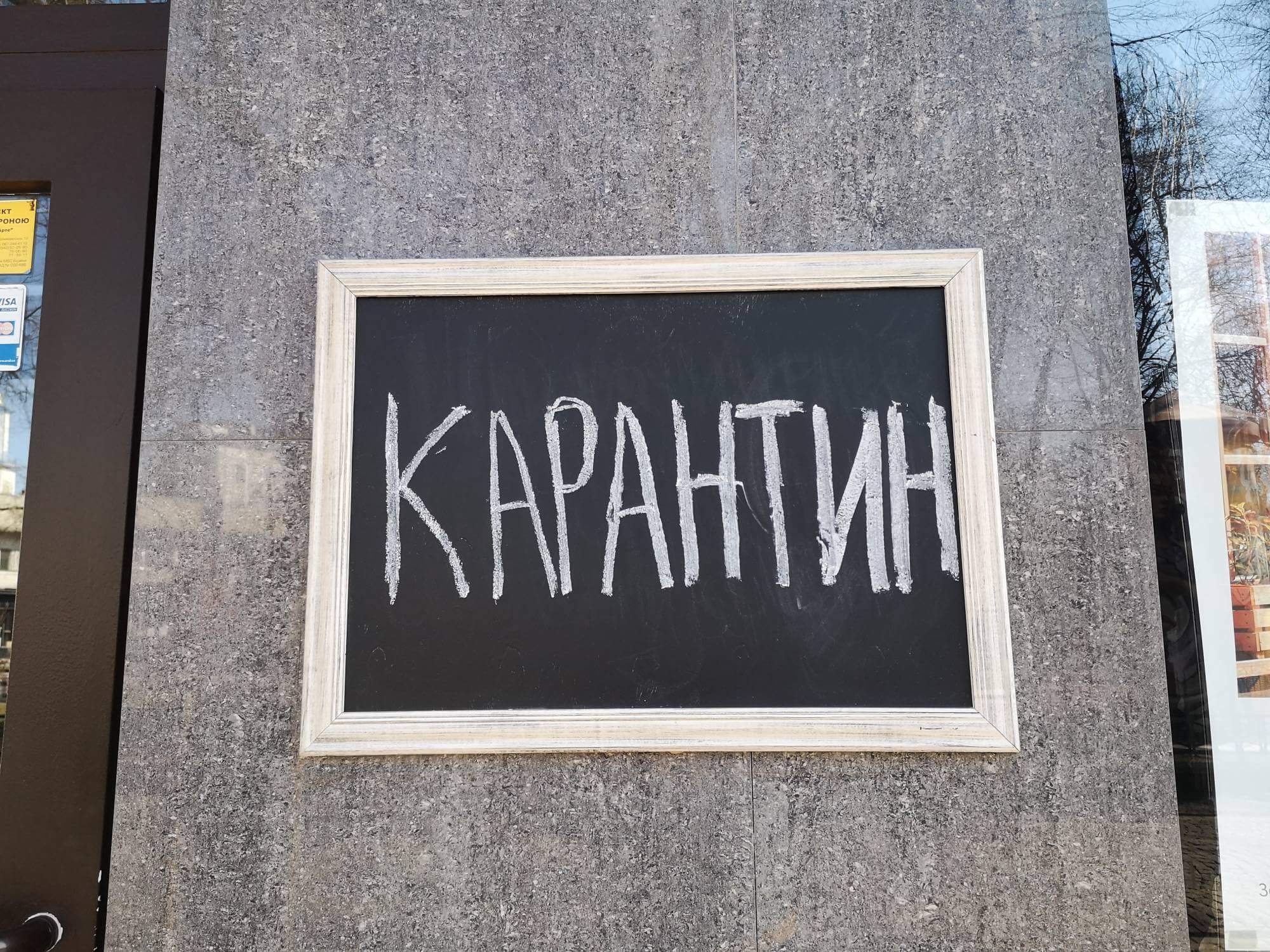 Ляшко анонсував скасування карантину в Україні. МОЗ проводить аудит