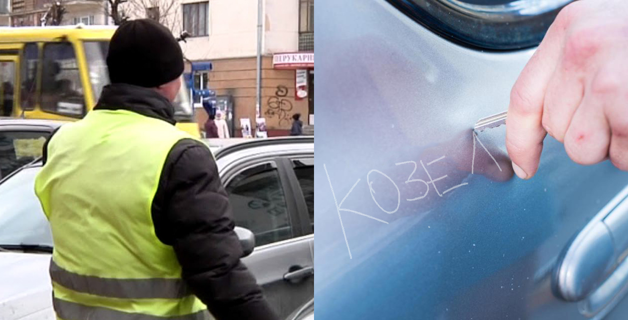 Місто уповноважило інспекторів з паркування шкрябати лайки на автомобілях порушників
