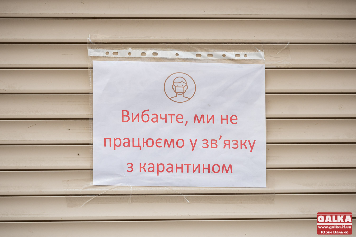 У Городенківському районі посилили карантинні обмеження – закрили кафе та ресторани