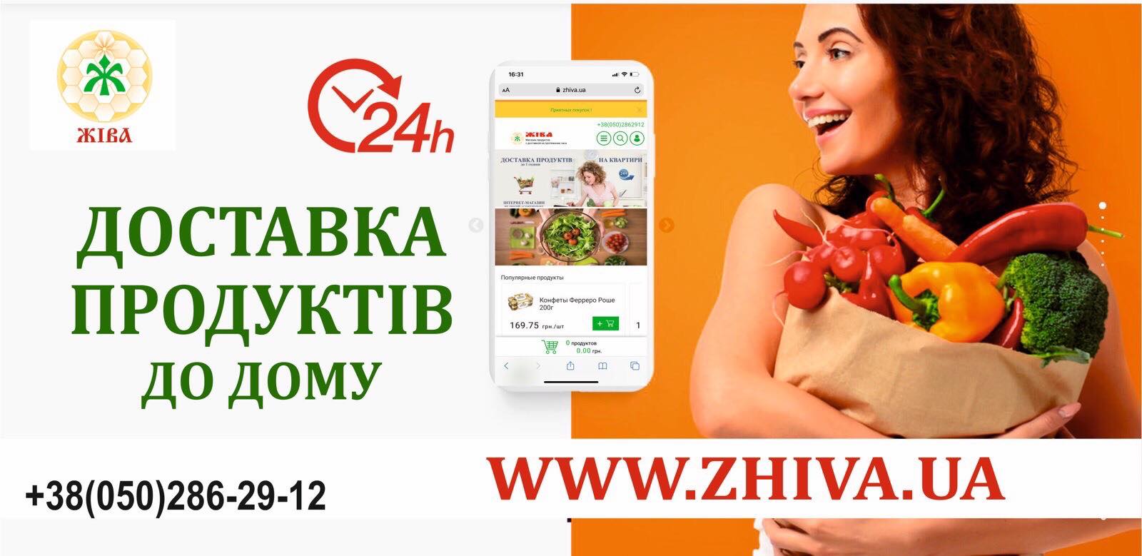 Швидко, якісно, безпечно. Чому потрібно замовляти продукти онлайн та де це зробити