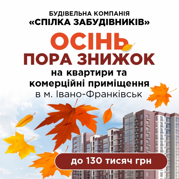 Спілка 2023