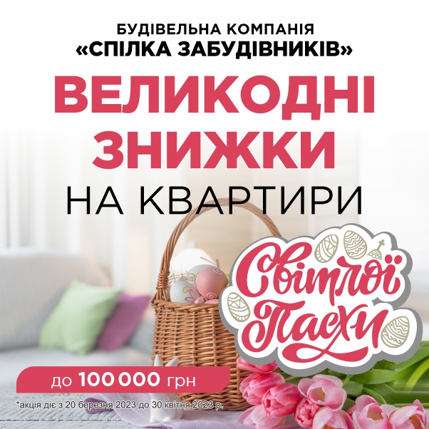 Спілка 2023