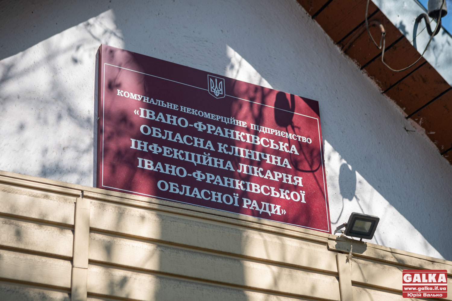 Зі скандалу почала роботу комісія на конкурс керівника обласної інфекційної лікарні (ФОТО)