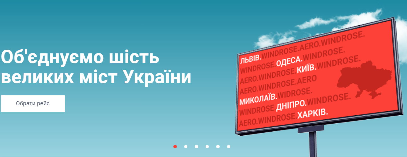 Windrose таки запускає програму польотів Україною. Без Івано-Франківська