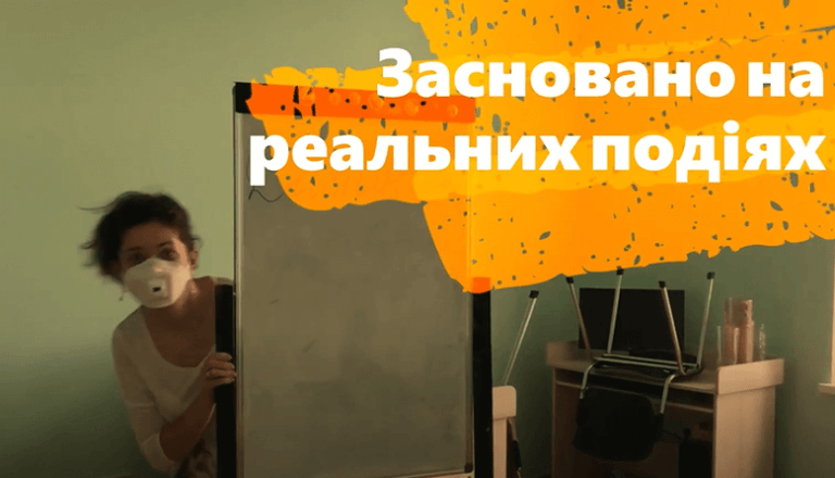 «Я вересня вже жду, коли до класу з учнями ввійду»: франківські вчителі зняли кліп про дистанційне навчання (ВІДЕО)