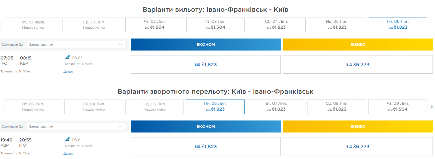 Вже з наступного місяця Івано-Франківськ знову отримає авіасполучення із Києвом